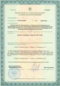 Аппараты Скэнар в Кумертау купить Официальный сайт Дэнас kupit-denas.ru