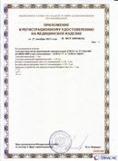 Официальный сайт Дэнас kupit-denas.ru ДЭНАС-ПКМ (Детский доктор, 24 пр.) в Кумертау купить