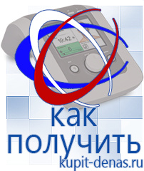 Официальный сайт Дэнас kupit-denas.ru Косметика и бад в Кумертау