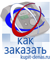 Официальный сайт Дэнас kupit-denas.ru Косметика и бад в Кумертау