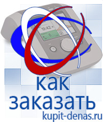 Официальный сайт Дэнас kupit-denas.ru Выносные электроды Дэнас в Кумертау