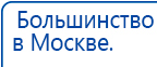 СКЭНАР-1-НТ (исполнение 01 VO) Скэнар Мастер купить в Кумертау, Аппараты Скэнар купить в Кумертау, Официальный сайт Дэнас kupit-denas.ru